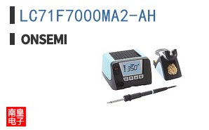 LC71F7000MA2-AH