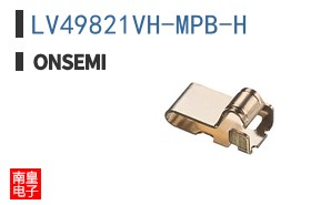 LV49821VH-MPB-H