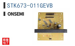 STK673-011GEVB