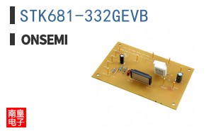 STK681-332GEVB