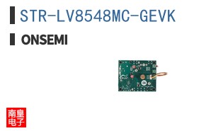STR-LV8548MC-GEVK